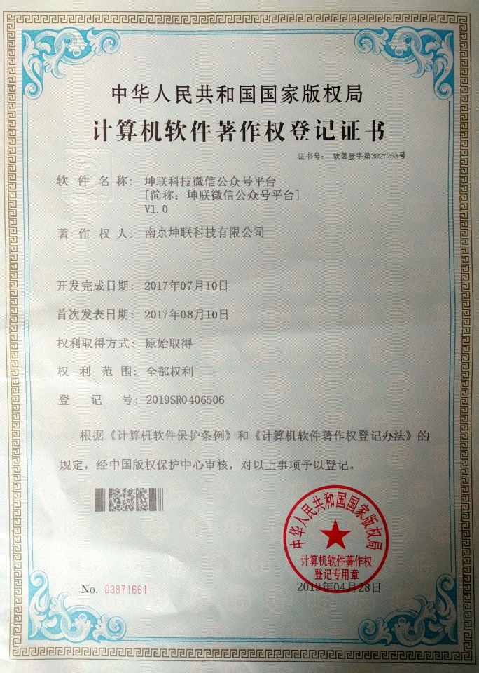 微信公众号平台